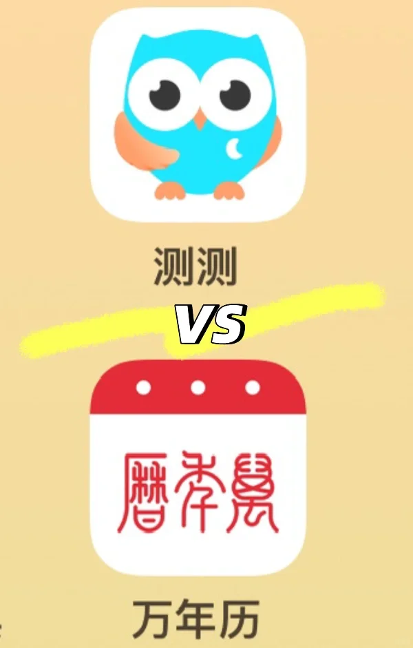 有没有人和我一样出门前喜欢看每日运势