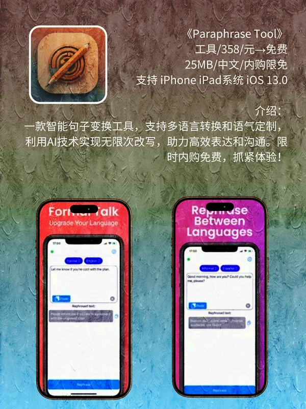 8月 26日 iOS 限免 APP,¥4096→免费