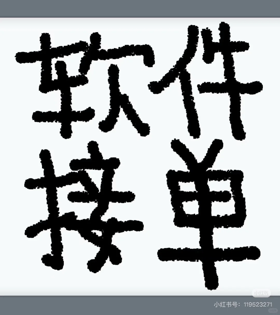 大厂退役选手软件定做毕设咨询