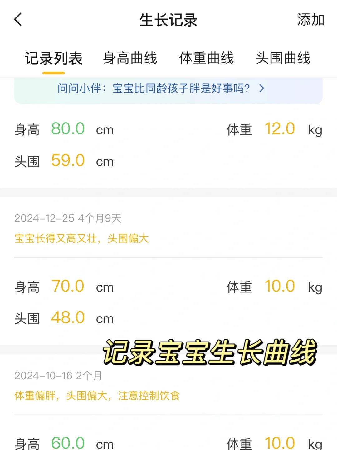 一胎用到现在APP，超赞的带娃神器！