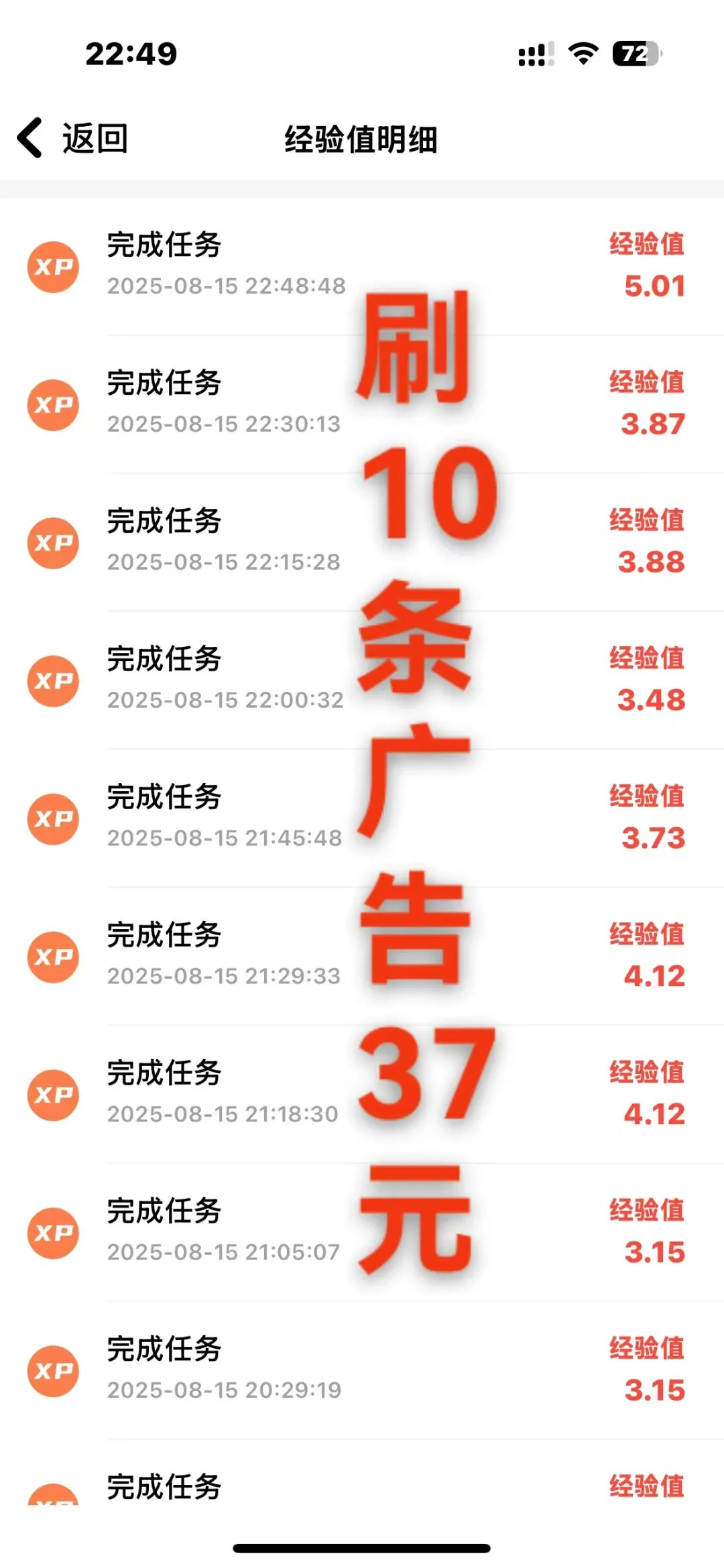 终于找到了看广告就能搞米软件