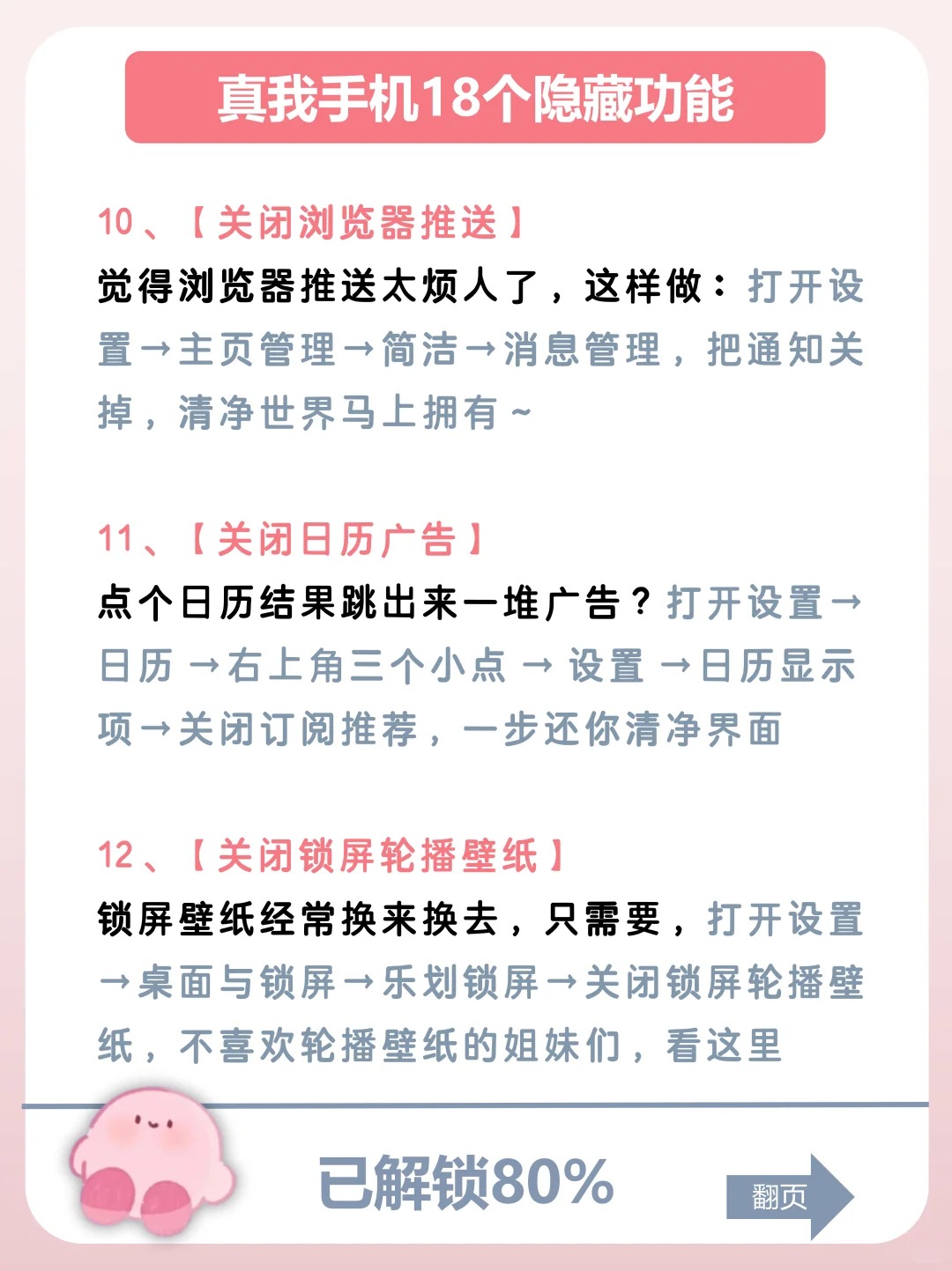 真我手机有什么功能是你用了很久才发现的