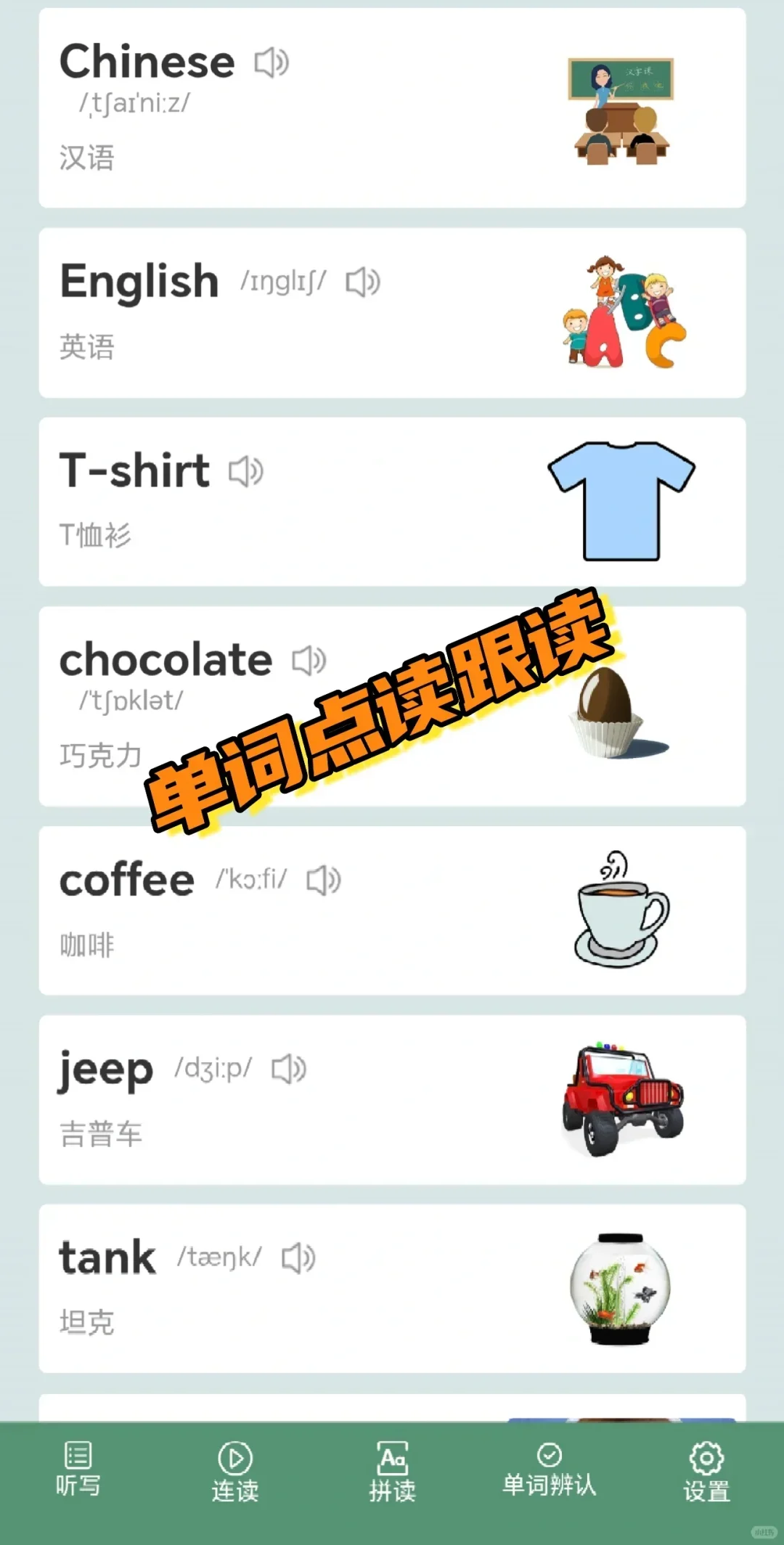 卸载了7个付费App,语数英学习只留了这个