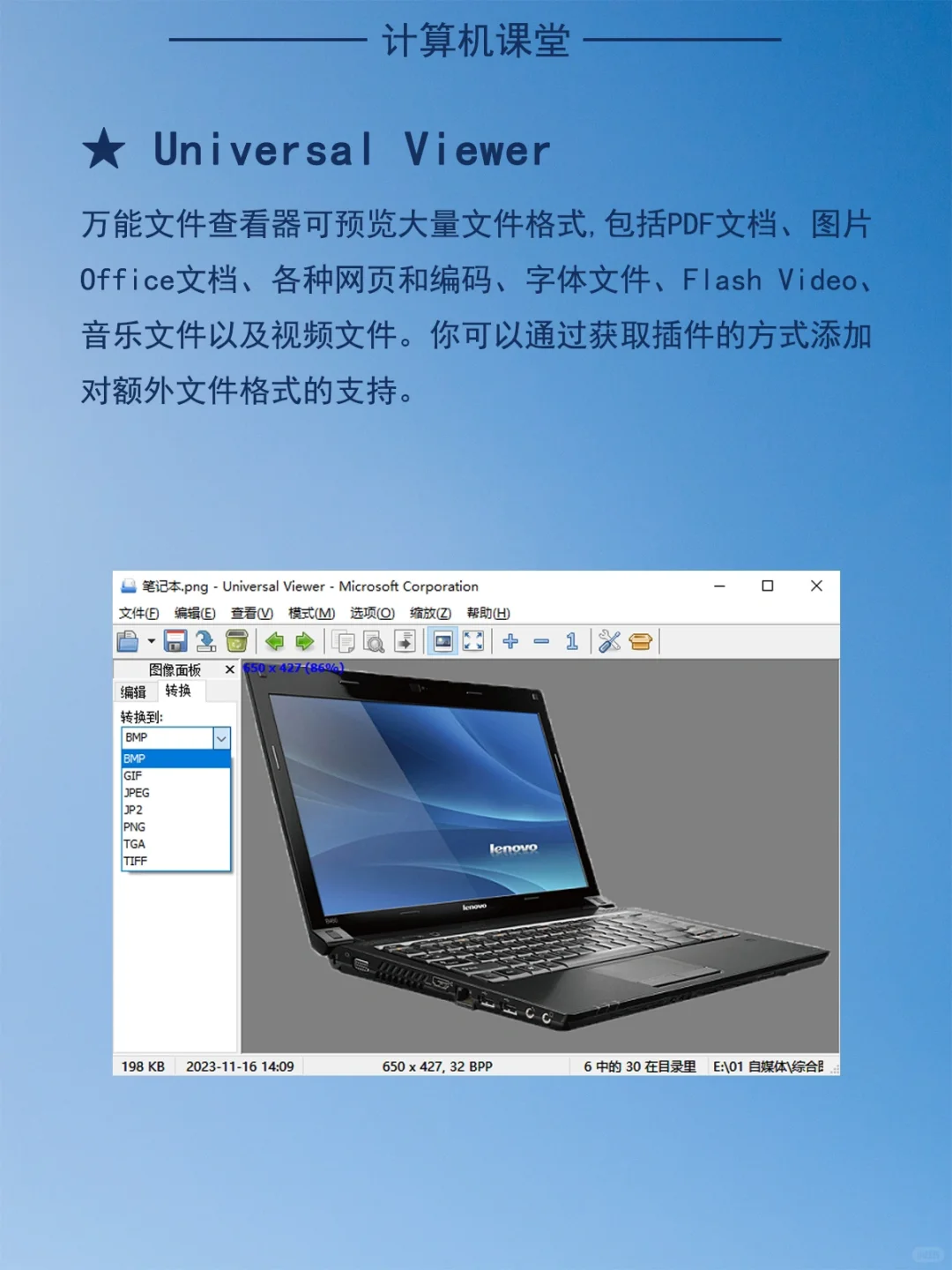 三款超实用神仙软件