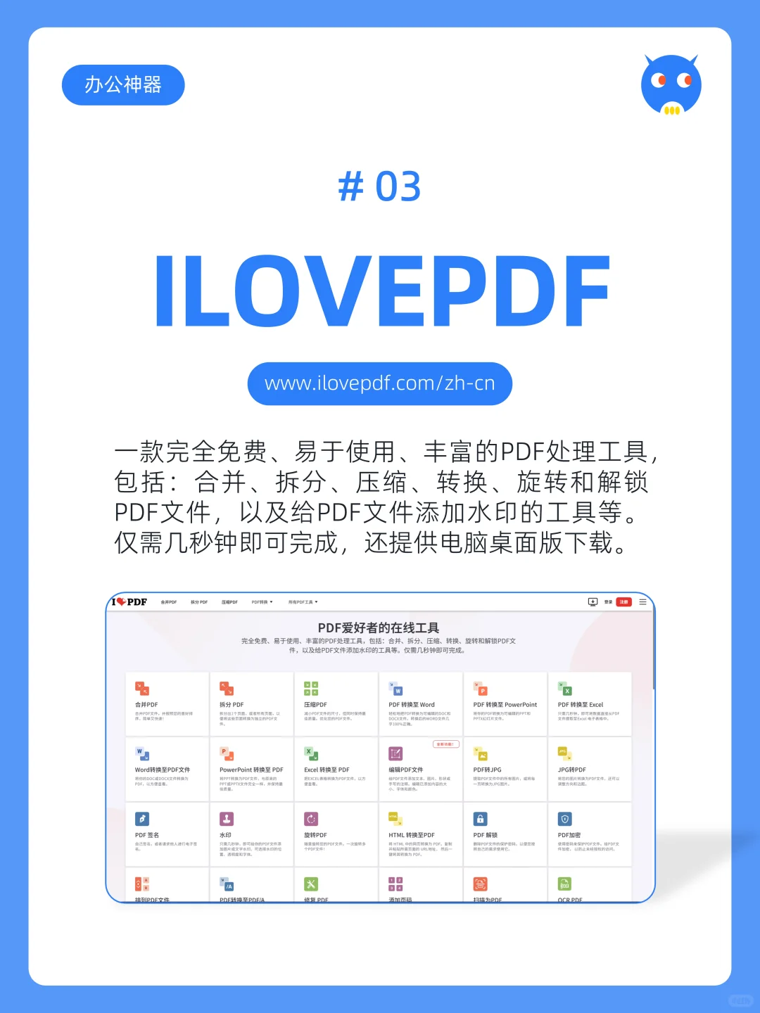 同事都夸好‼️巨实用的8个办公效率神器