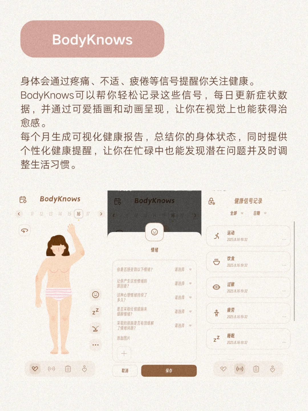 独处也治愈｜小众App推荐