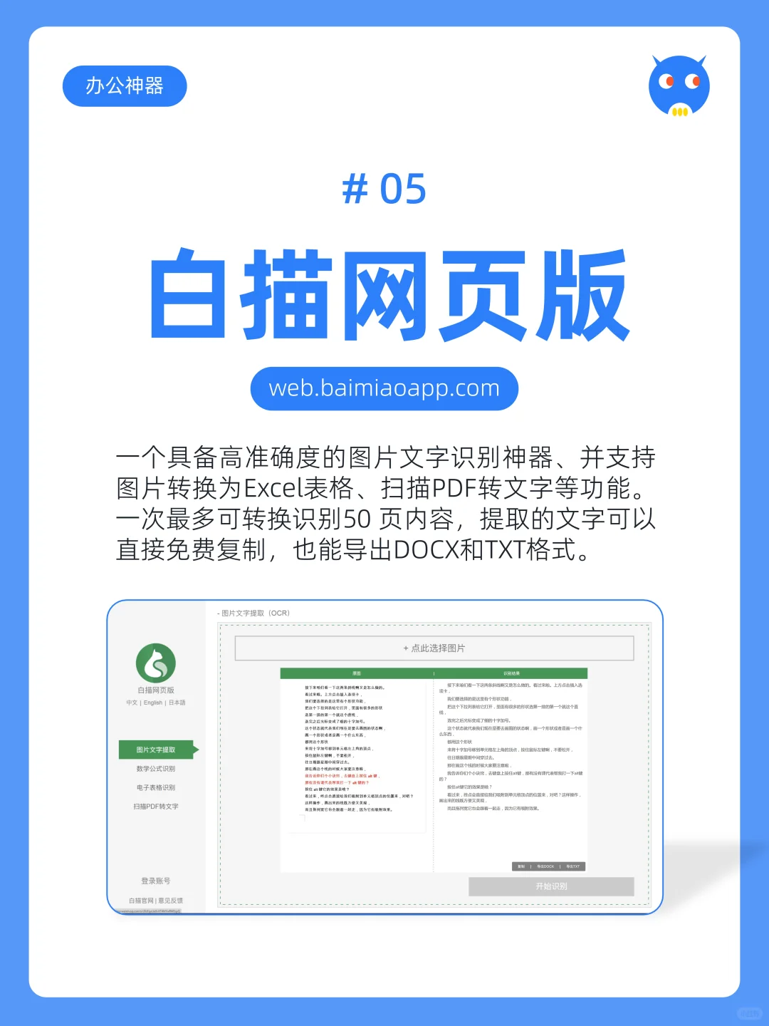 同事都夸好‼️巨实用的8个办公效率神器