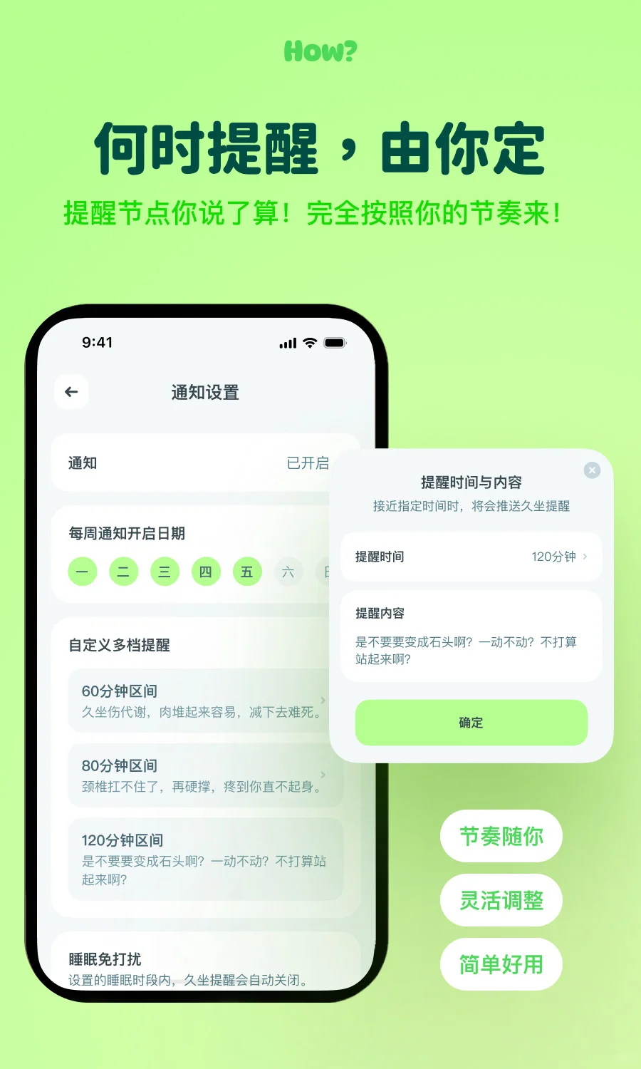 太好了,这个App是久坐人的天菜!