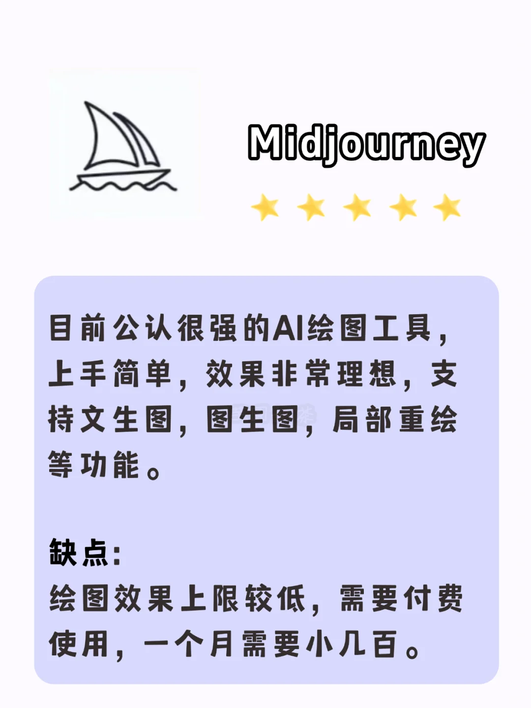 好用AI工具盘点‼️ 0基础🉑️上手