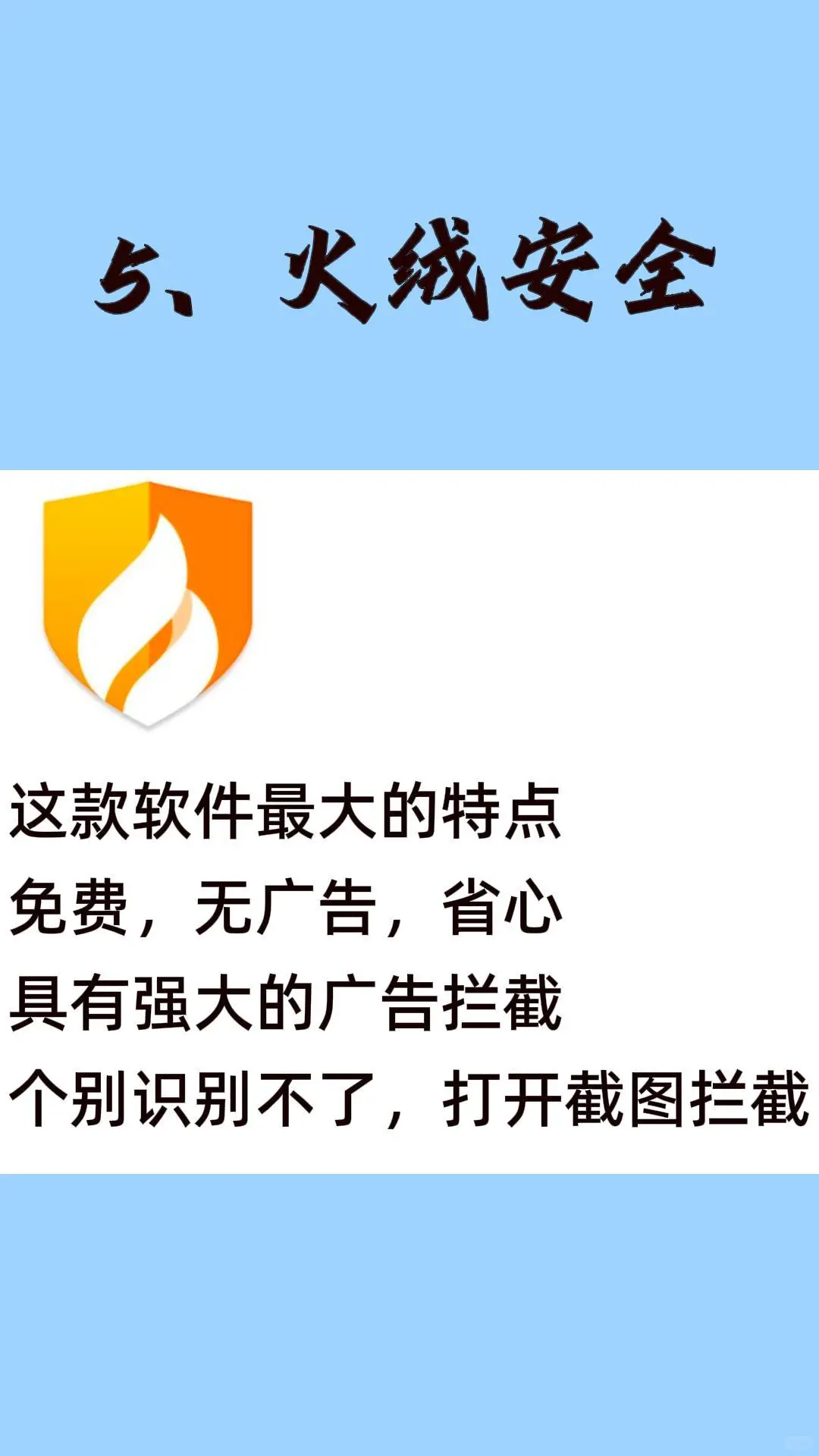 电脑必备的五款软件