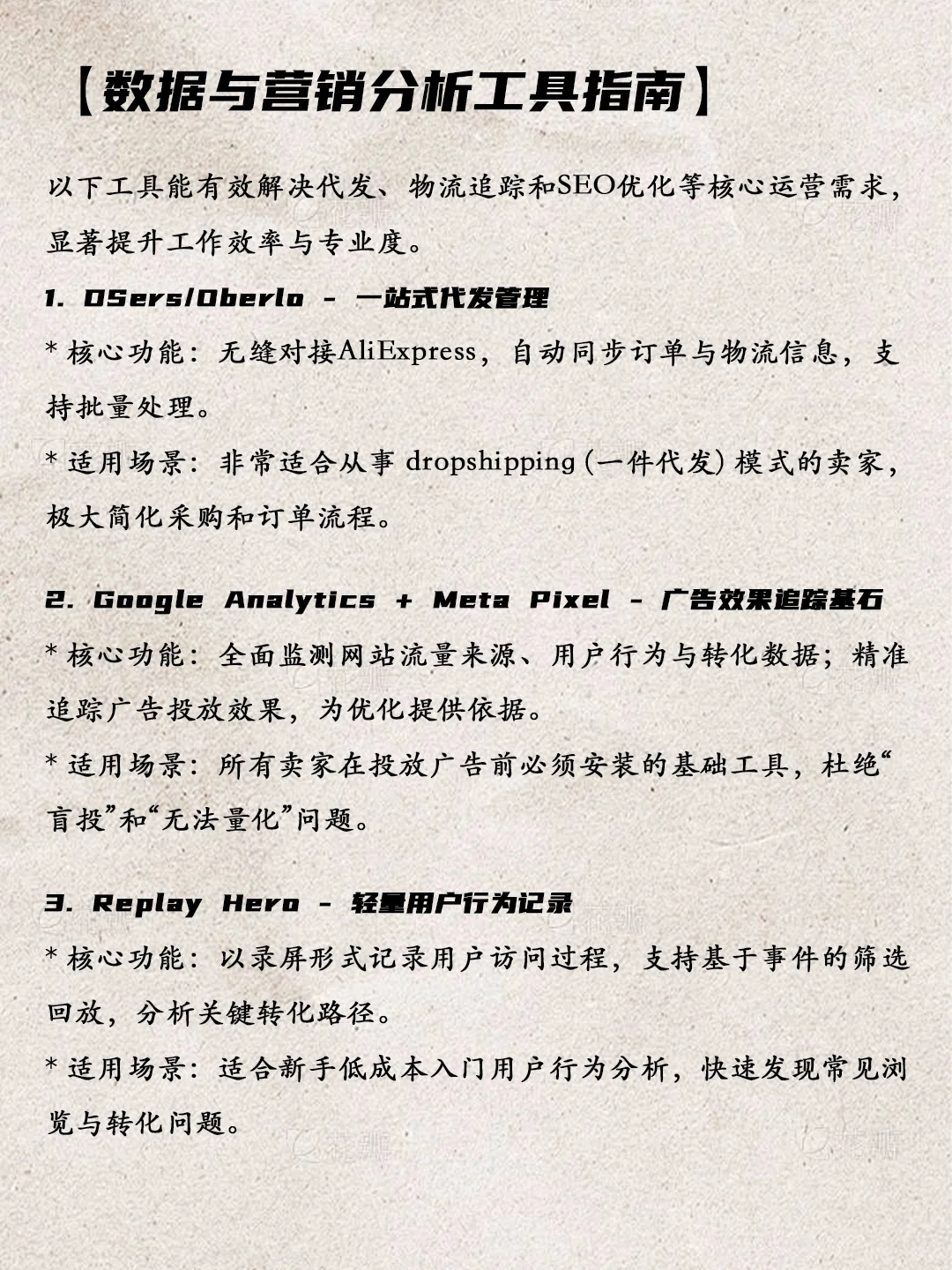 Shopify实用插件有什么啊？