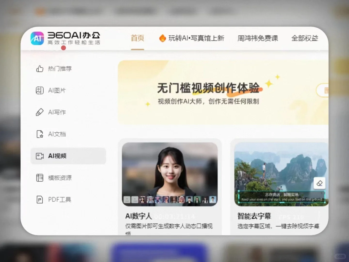 软件让你解放大脑，快乐打工