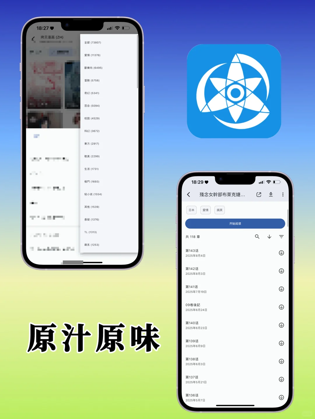 漫画神器 拷贝漫画无广直接看