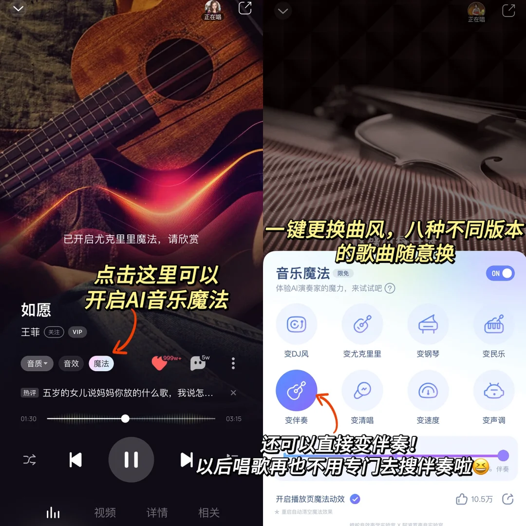 感觉发现了新大陆‼️这样听歌真的超级爽～