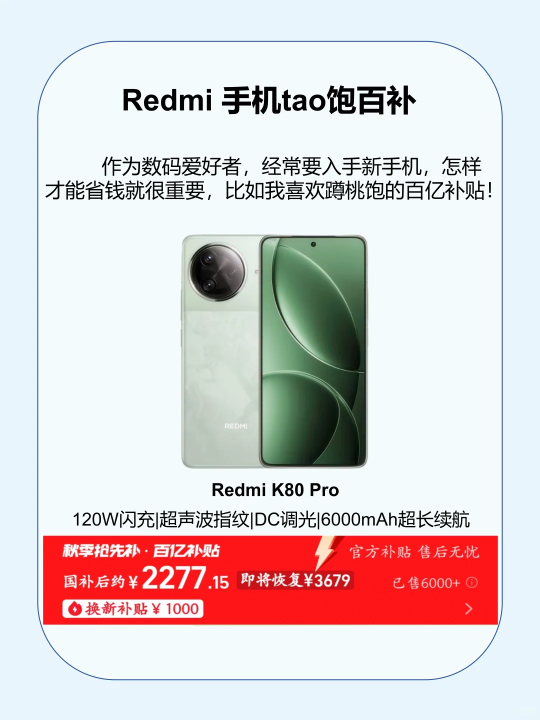 太🐮了🔥红米手机使用秘诀＋好价攻略