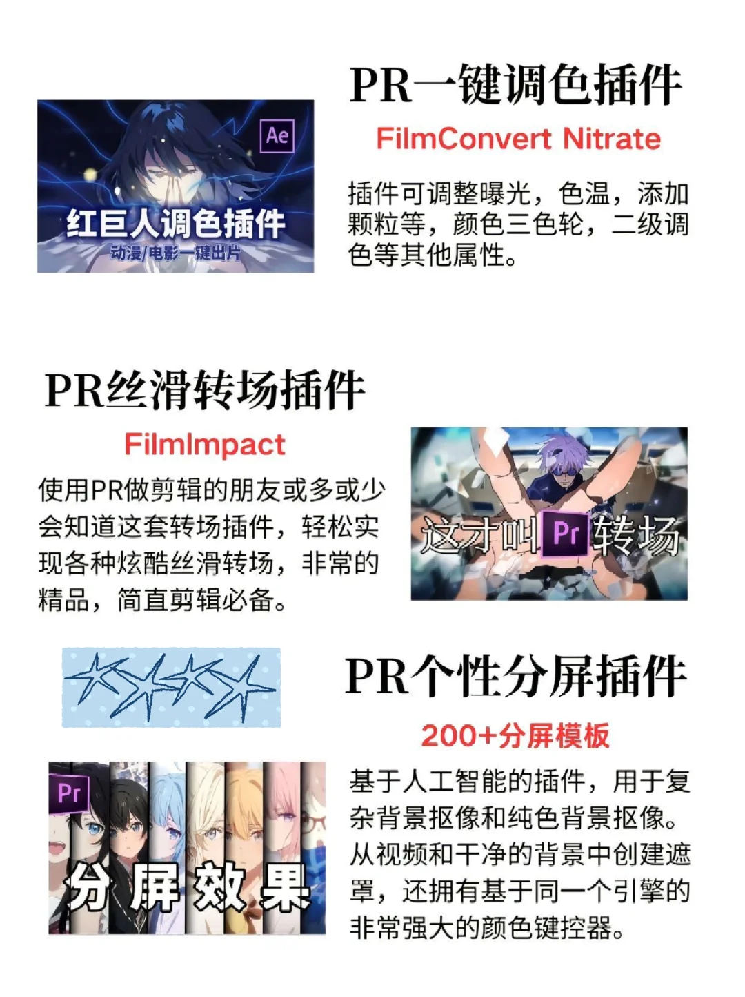 谁还没有安装好PR插件，都看过来这里