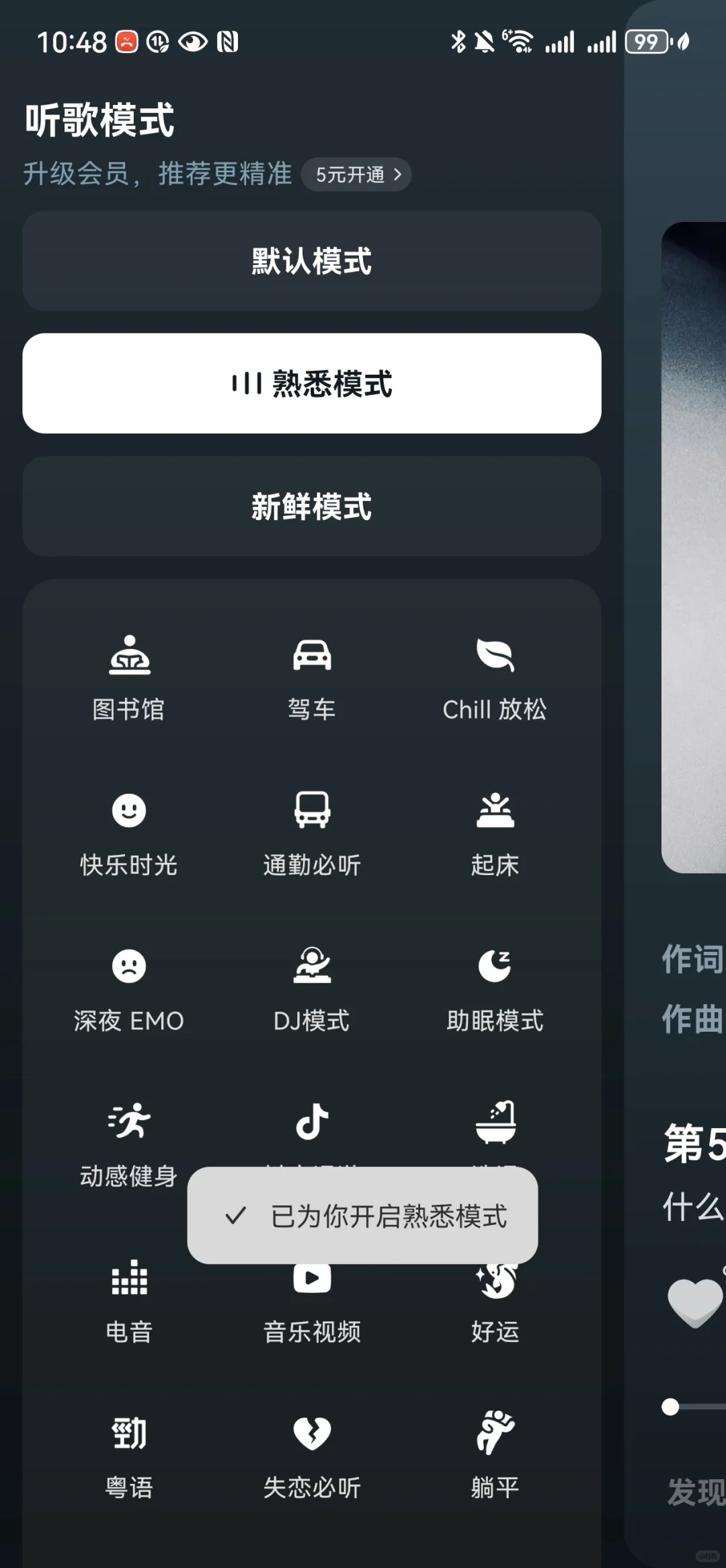 这款音乐APP懂我每个心情时刻