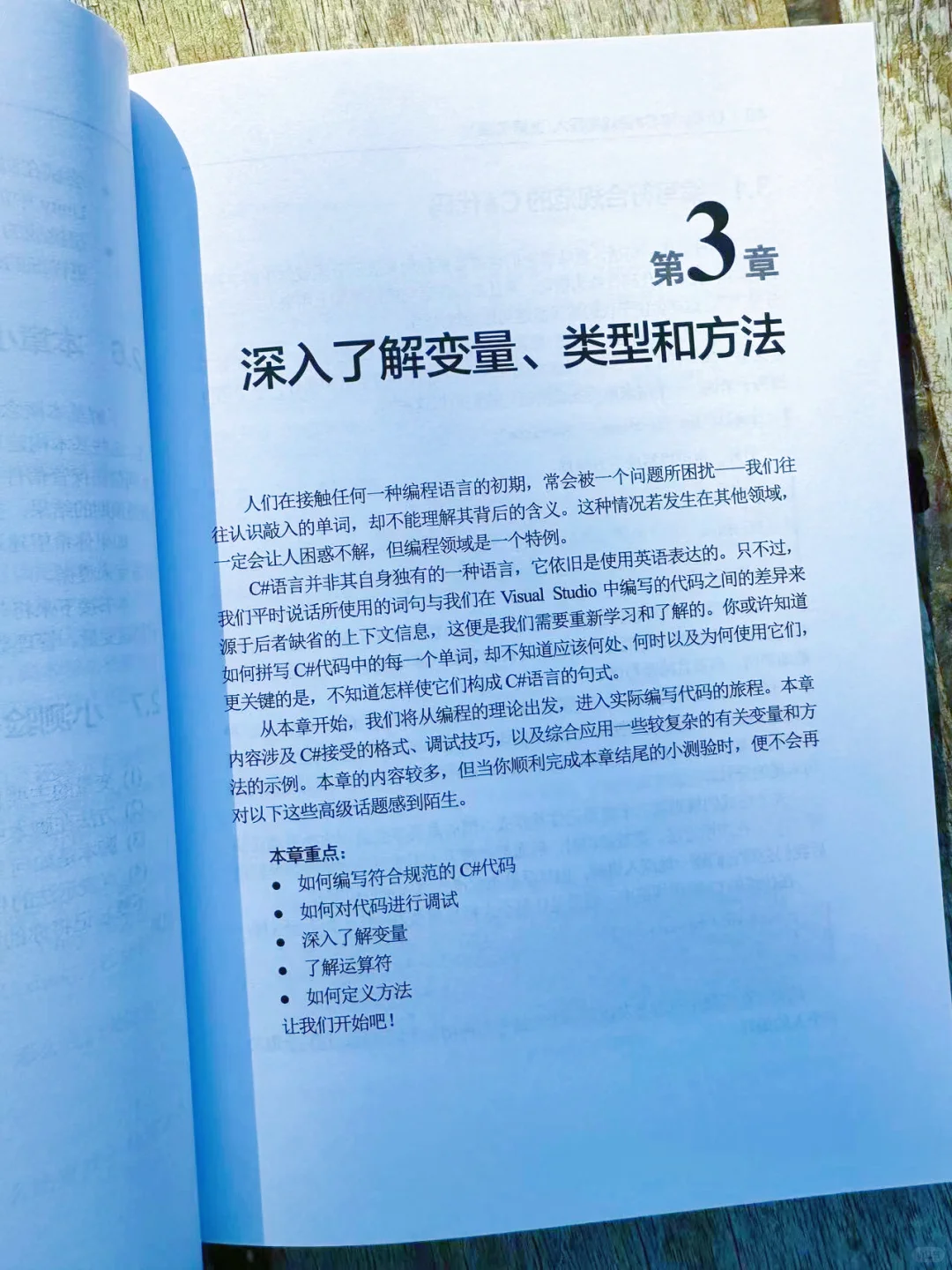 Unity编程新手必备！游戏开发者人生之书🎮