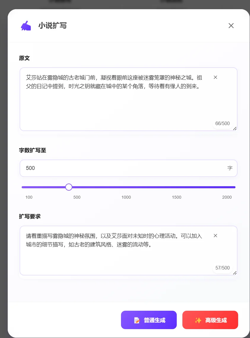 ai 写小说网站源码，包部署，安装，500 块
