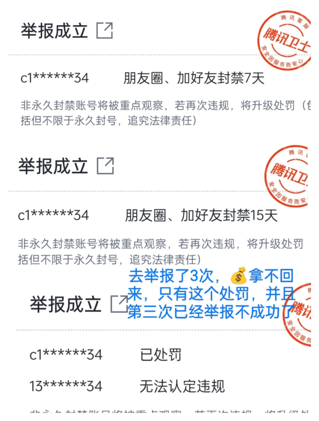 记录第一次被骗过程，姐妹们一定要小心😭