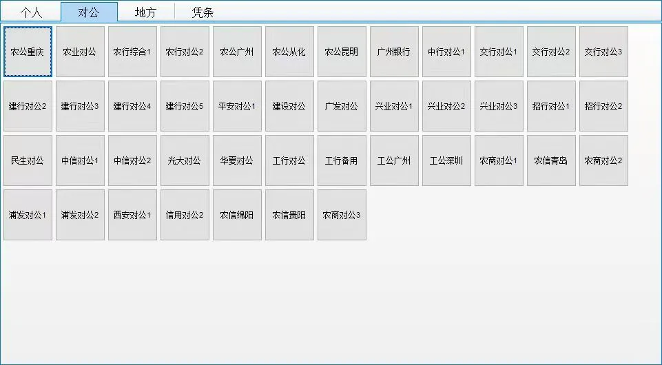 自动生成流水软件出售