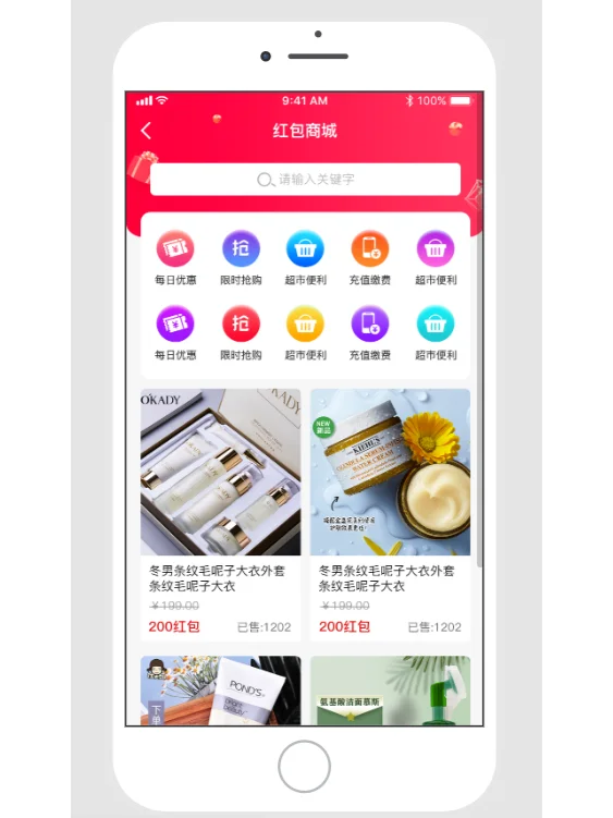 淘客app源码|淘客APP开发