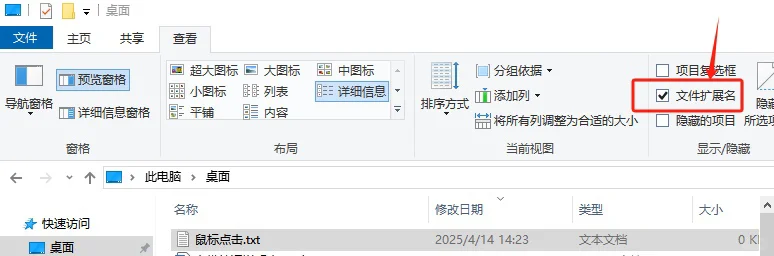 体制内需要鼠标连续点击等机械操作快捷方法