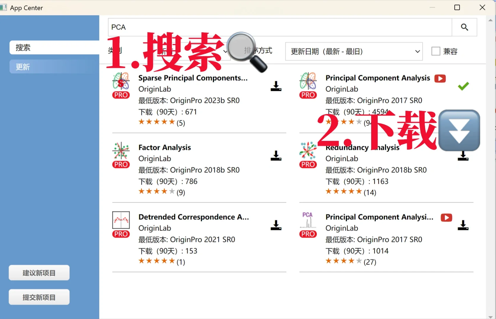 快速下载Origin插件的方法！