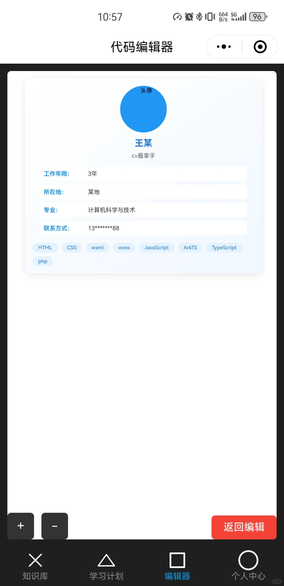 小程序代码编辑器更新了！！！