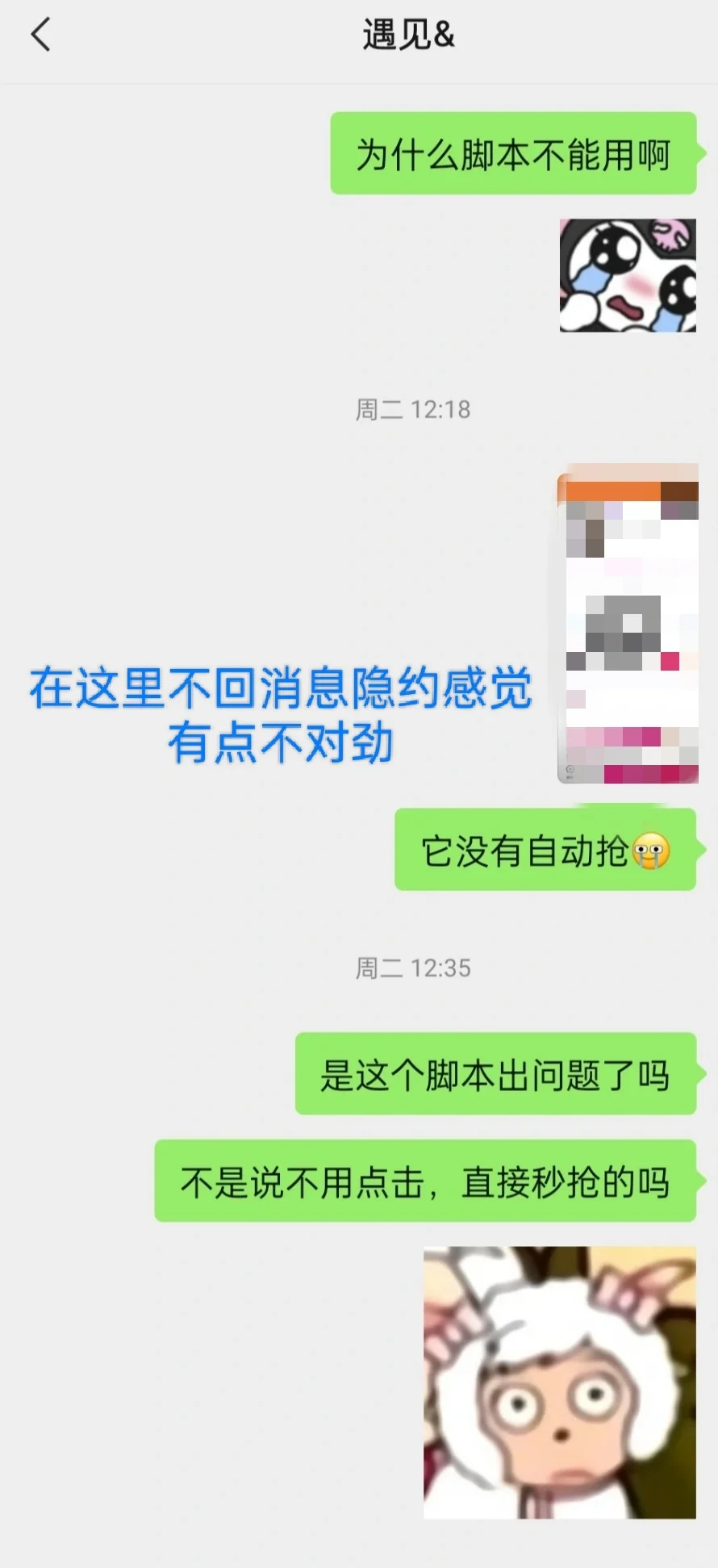 记录第一次被骗过程，姐妹们一定要小心😭