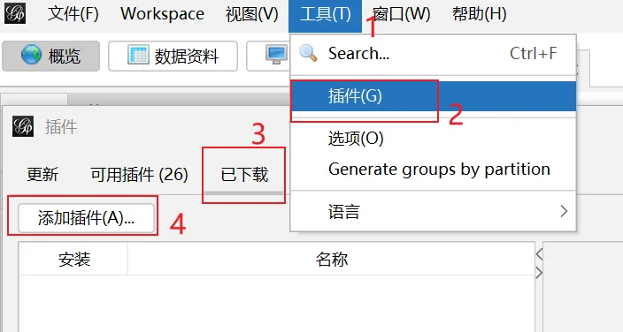 03：插件的下载与安装