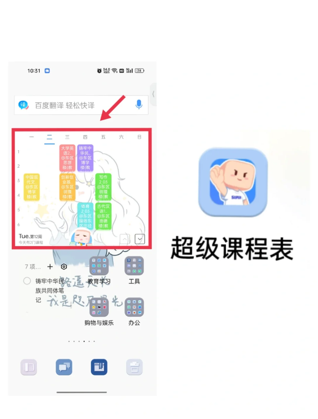 这期推荐超适合学生党的桌面小插件呦！