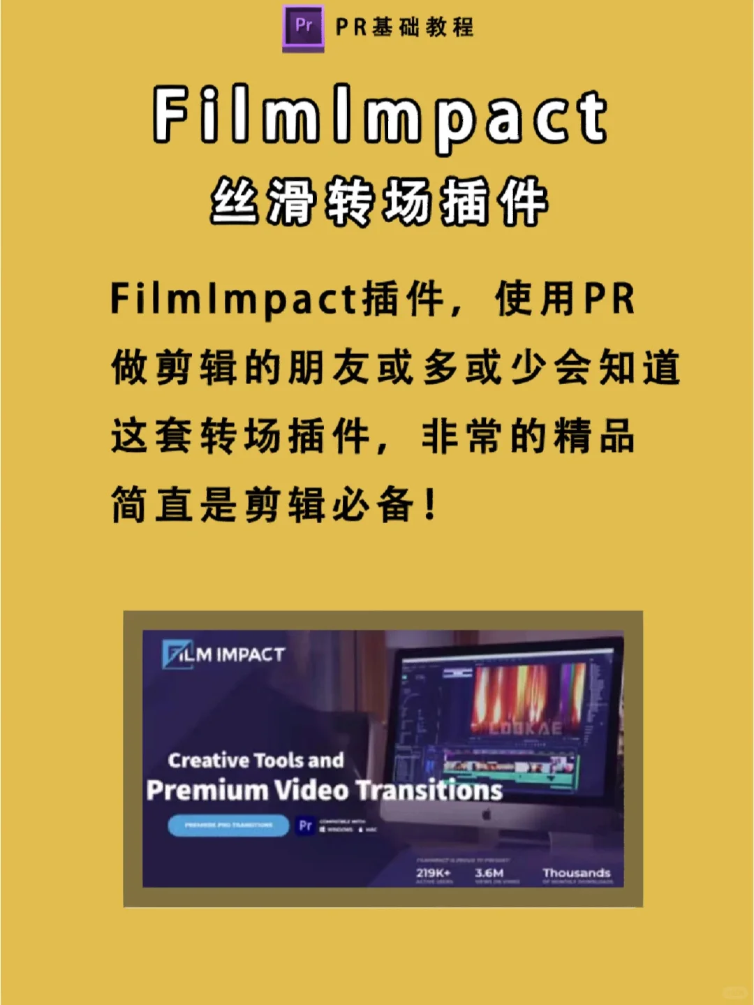 有了这五个插件，剪辑没有一点问题🔥🔥