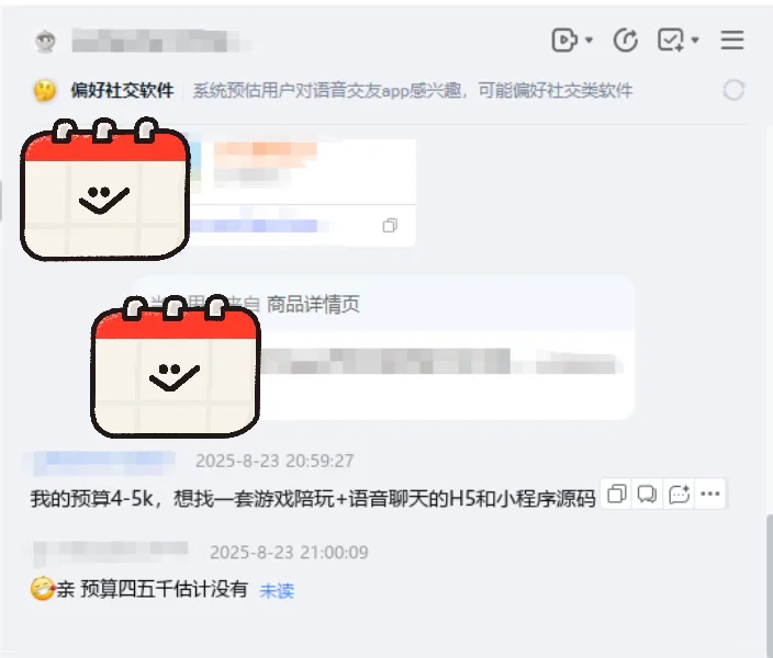 预算四五千的游戏陪玩+语音聊天源码！！！