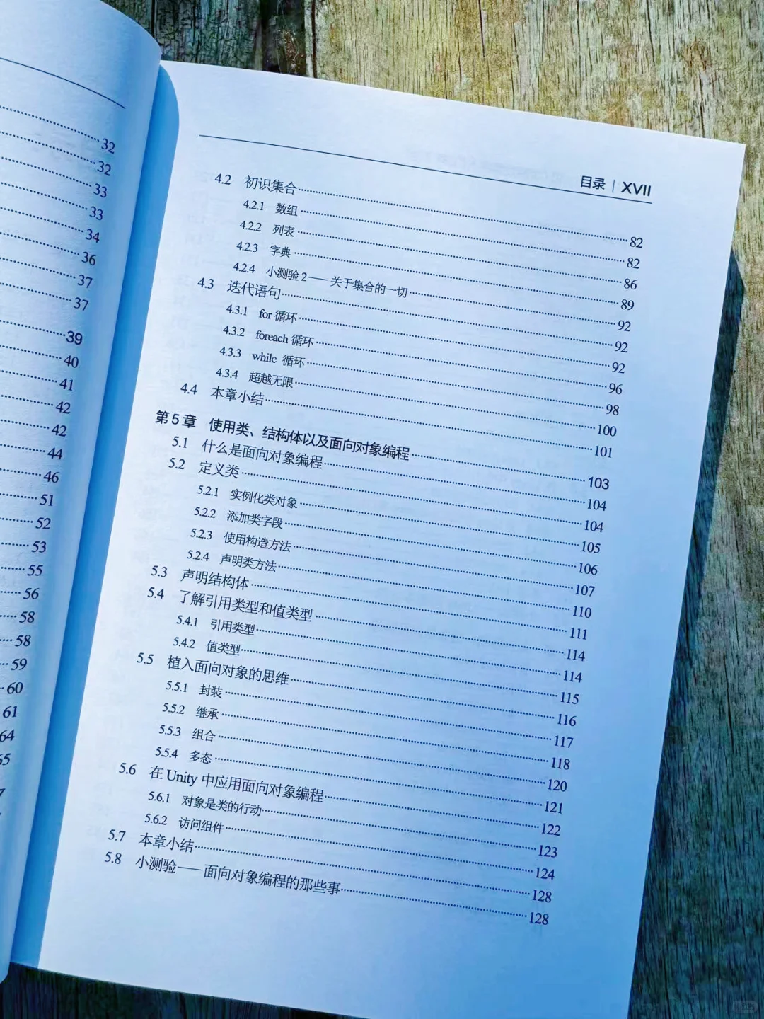 Unity编程新手必备！游戏开发者人生之书🎮