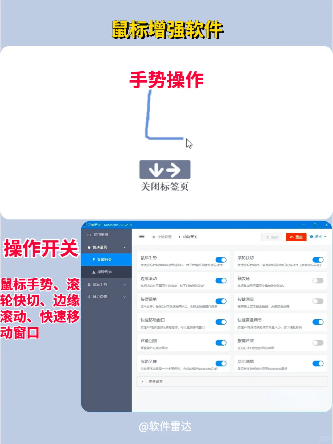 鼠标简直开了挂一样❗️效率蹭蹭涨！快安～