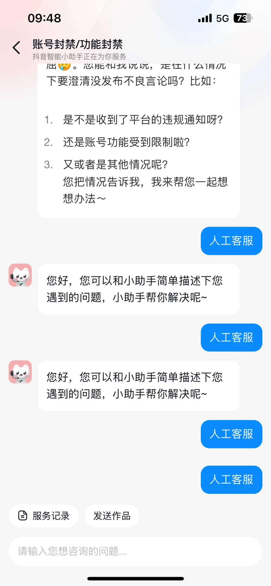 大家dy都被封了吗