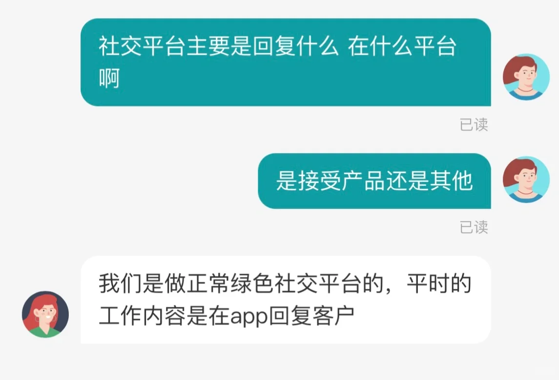 正常绿色社交平台是什么？