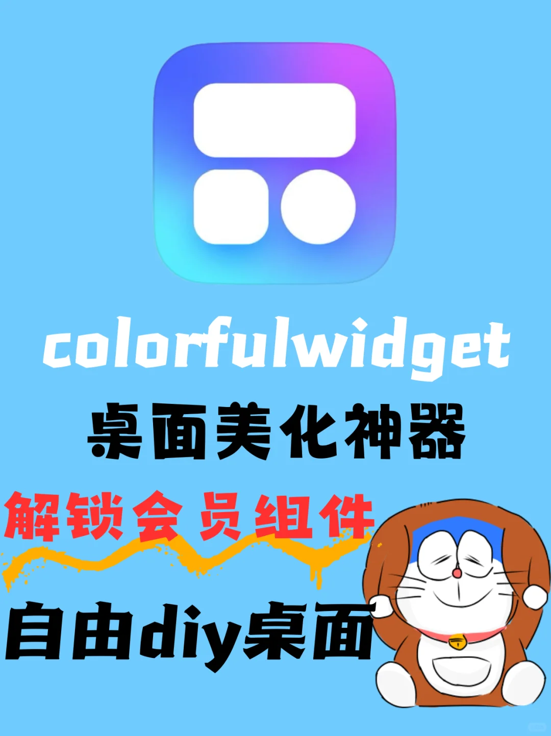 免费解锁！苹果系统超好看的小组件来啦