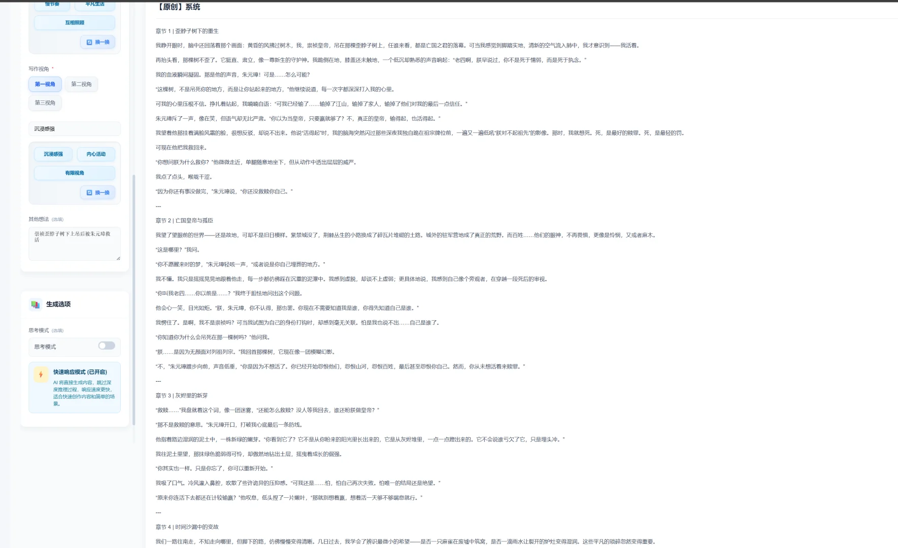 ai 写小说网站源码，包部署，安装，500 块