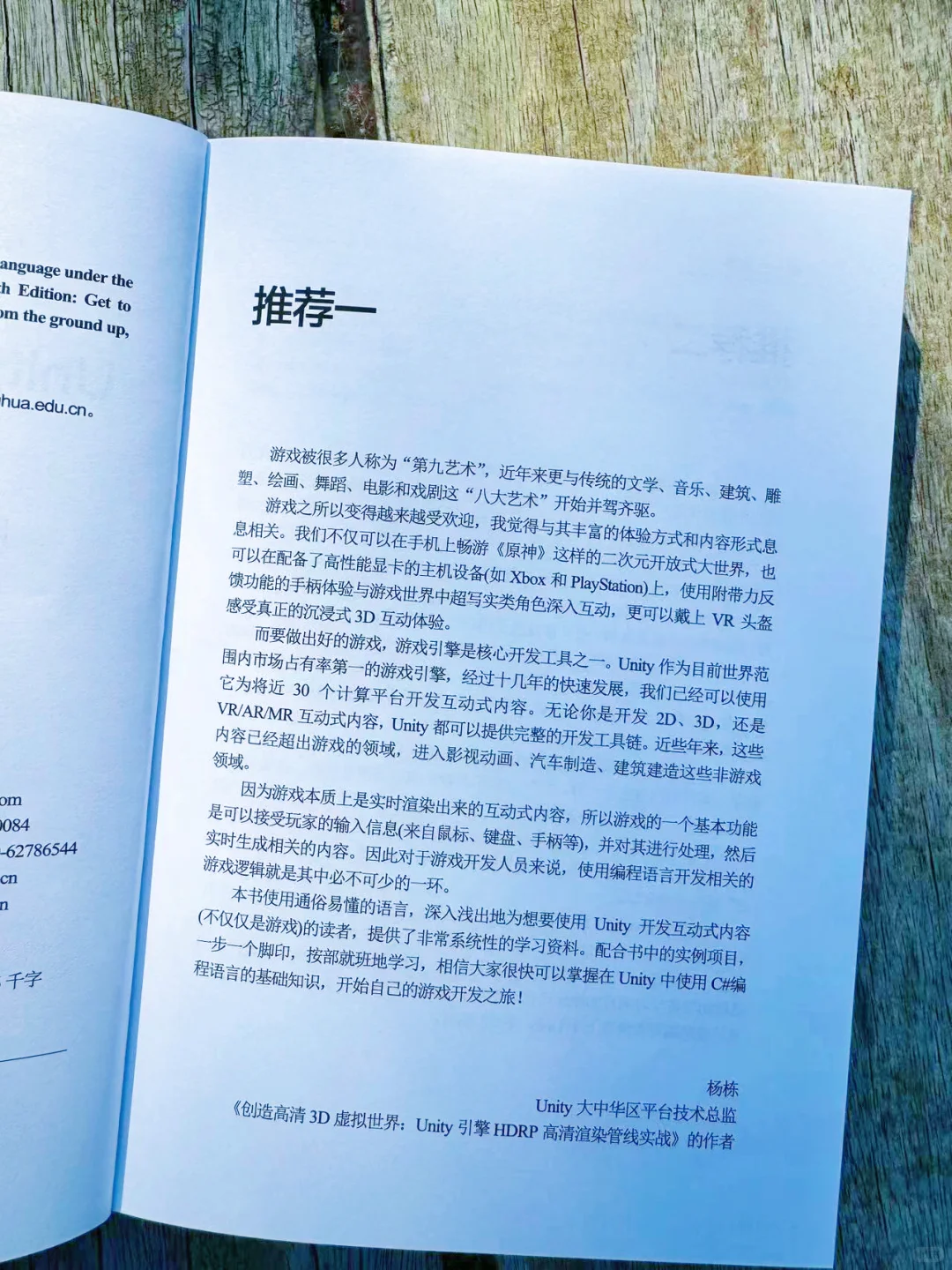 Unity编程新手必备！游戏开发者人生之书🎮