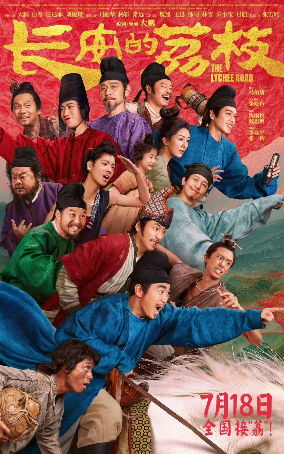 电影《长安的荔枝》很不错，赢麻了！