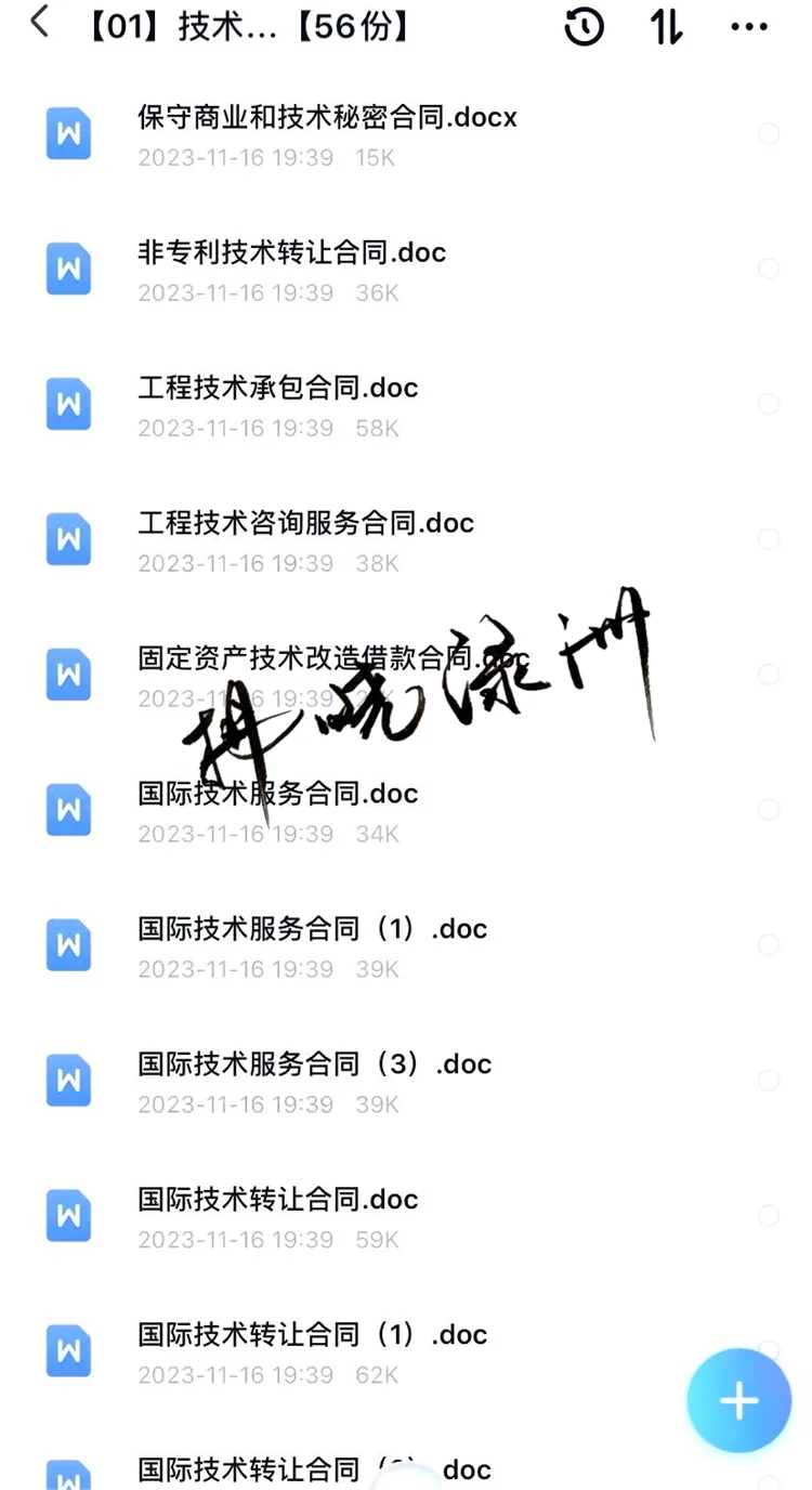 技术服务类合同范本软件开发支持网络应用