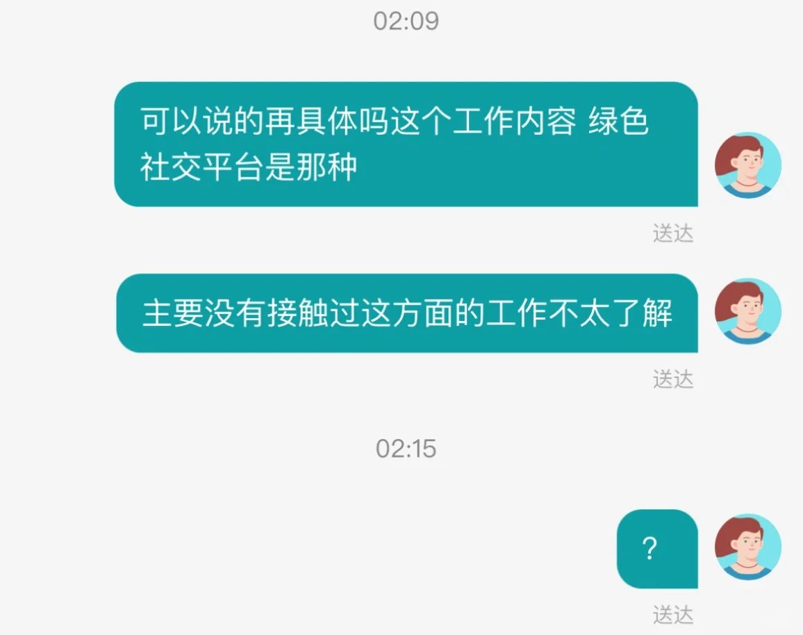 正常绿色社交平台是什么？