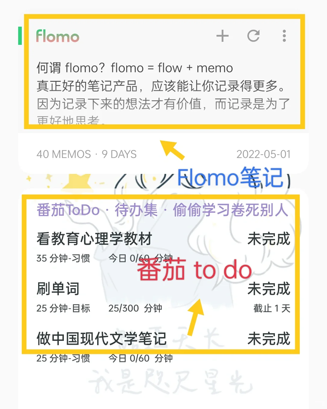 这期推荐超适合学生党的桌面小插件呦！