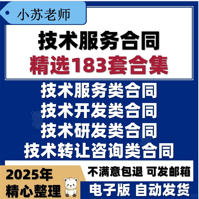 技术服务类合同范本软件开发支持网络应用