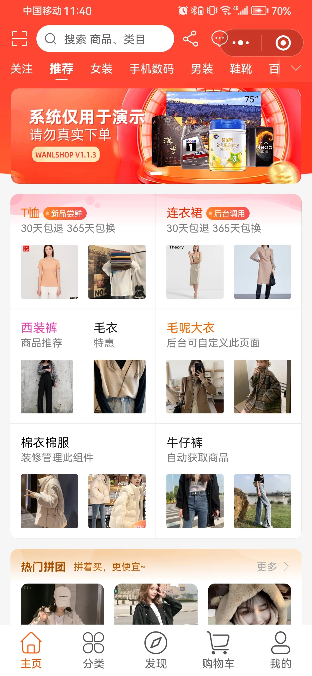 商城小程序开发源码搭建系统