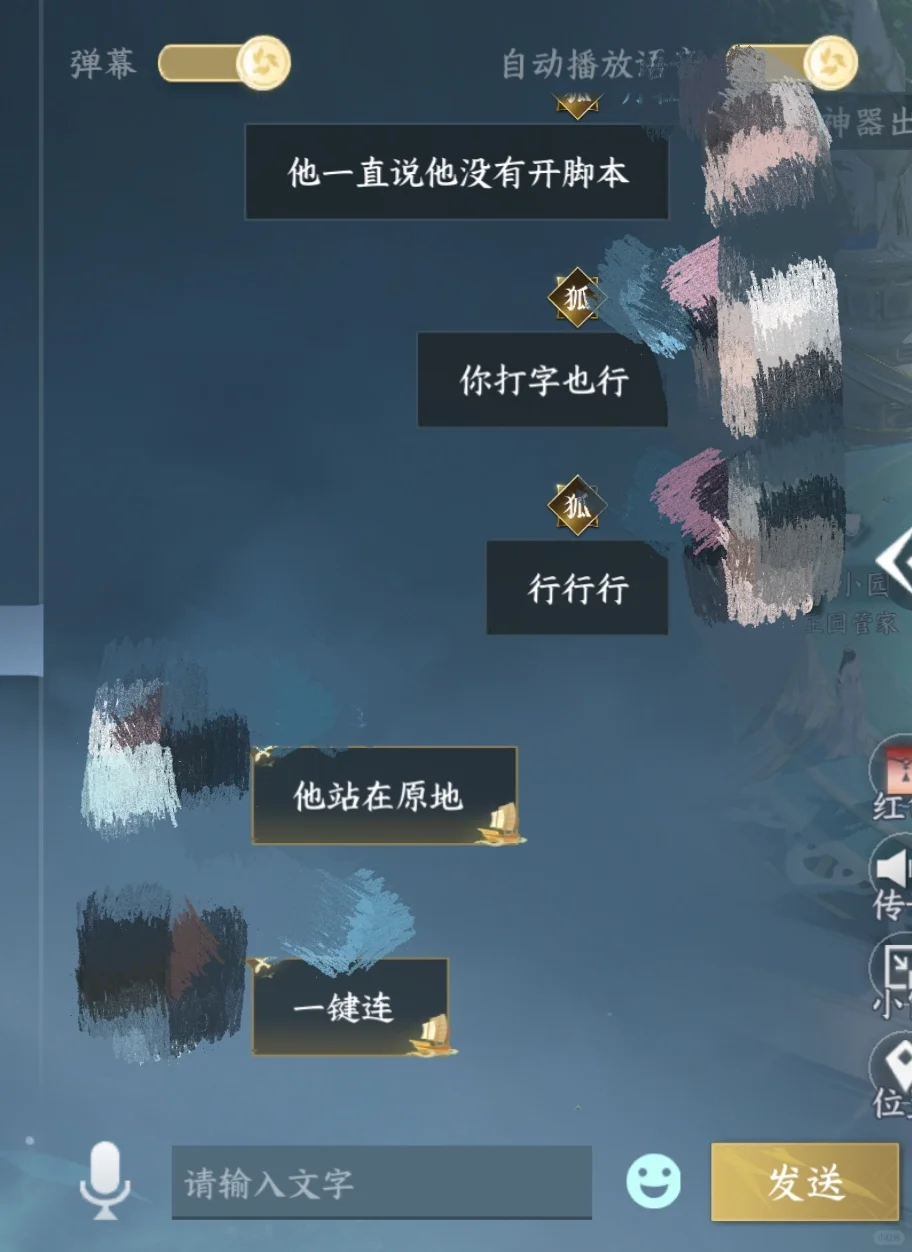 逆水寒三三脚本代