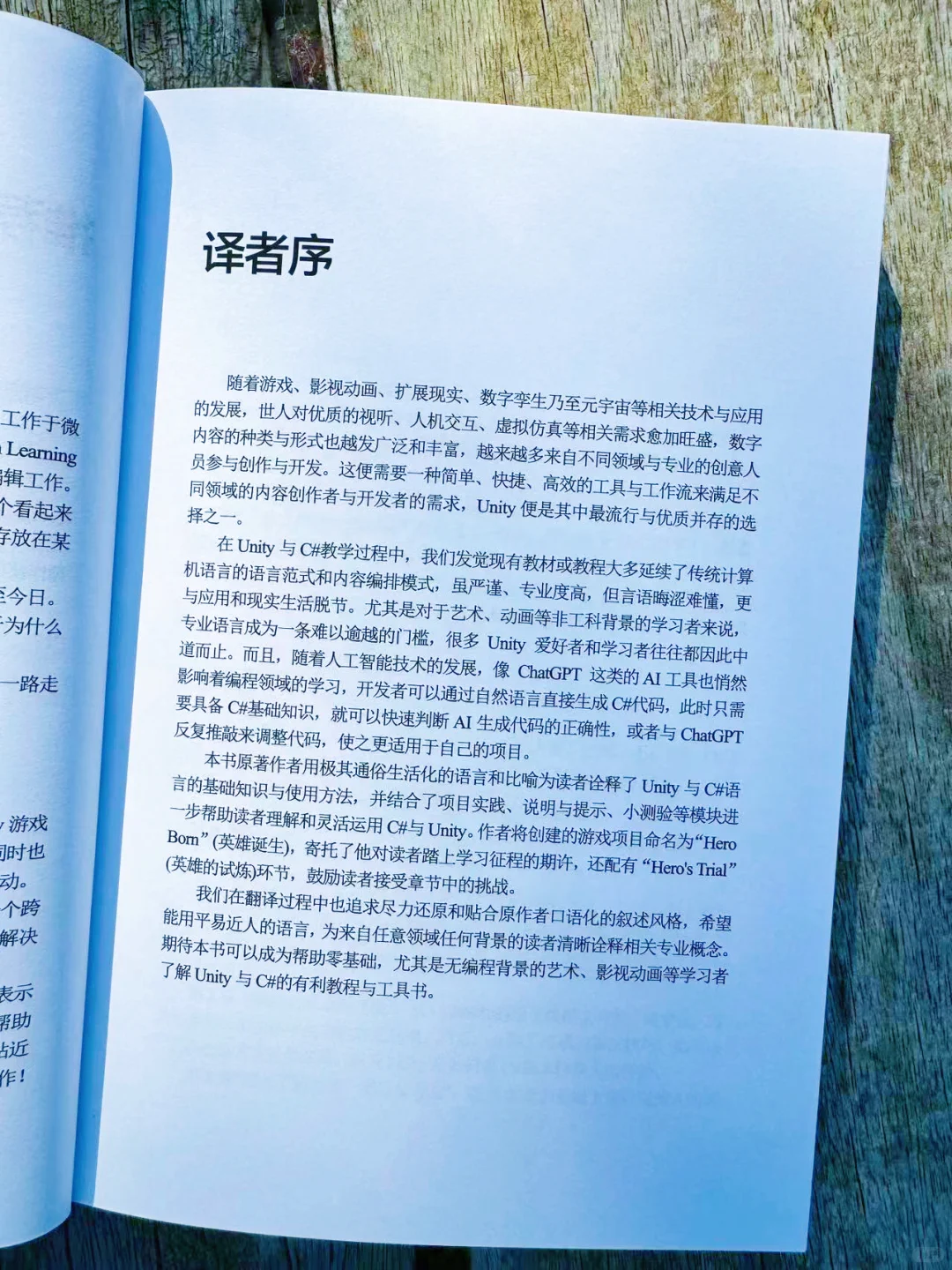 Unity编程新手必备！游戏开发者人生之书🎮