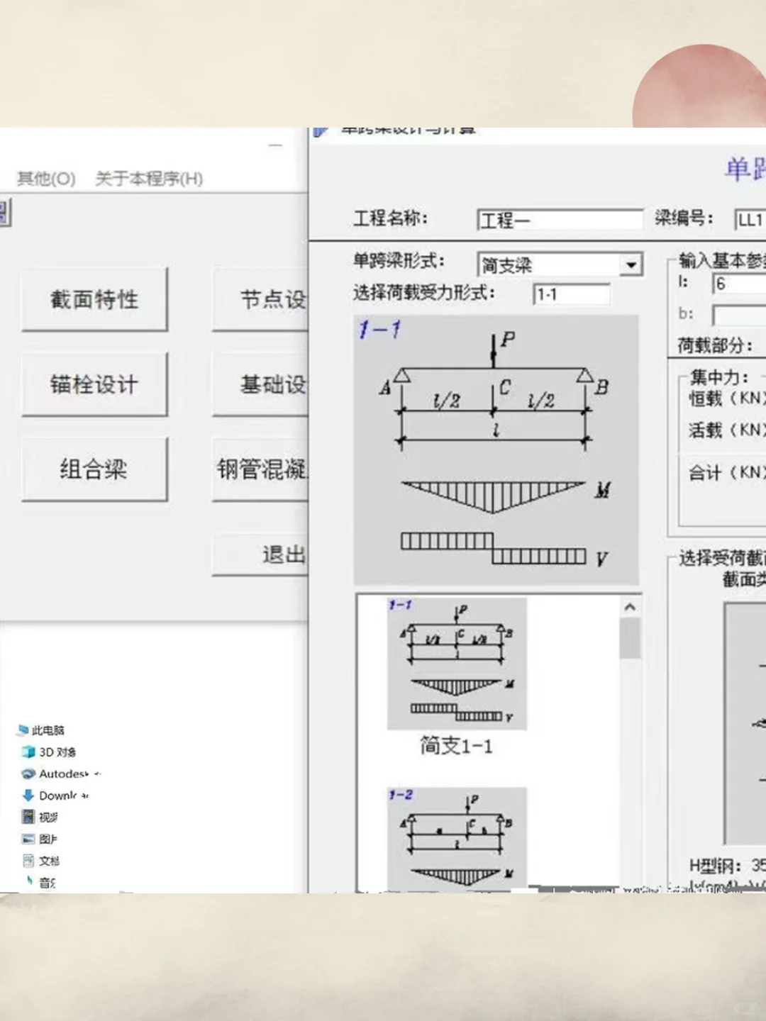 桥梁设计师神器软件程序插件汇总164个计